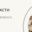 Увеличить - Облкомэкономразвития