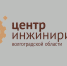 Центр Инжиниринга Волгоградской области ГАУ ВО «Мой бизнес» информирует - Портал малого и среднего предпринимательства