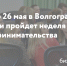 Увеличить - Облкомэкономразвития