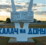 «Мы останемся без жилья»: сотни домов в городе под Волгоградом топит наводнением - ИА Высота 102.0