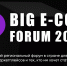 13 июля в Волгограде пройдет BIG E-COM FORUM - Портал малого и среднего предпринимательства