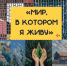 В Волжском откроется выставка волгоградских художников - Портал культуры