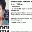 Волгоградская правда - Газета Волгоградская правда