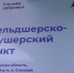 Еще в одном поселке Волгоградской области открылся новый ФАП - Волга-Медиа