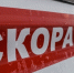 Волгоградская правда - Газета Волгоградская правда