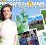 В нашей рубрике #спросивыпускникаВолГУ мы продолжаем наше путешествие по Институту естественных наук (ИЕН). - ВолГУ