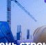 Поздравление ректора ВолгГТУ А. В. Навроцкого с Днем строителя - ВолгГТУ