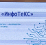 Увеличить - Комитет информационных технологий