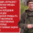 На Марьинском направлении СВО волгоградцы бьют врага из «Тюльпанов» - Газета Волгоградская правда