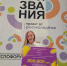 Волгоградская студентка выиграла федеральный грант на развитие парачирлидинга - Администрация области