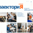 В ВолгГТУ старт нового акселерационного сезона: «Траектория 2023» объявляет набор участников - ИАиС ВолгГТУ