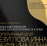 В Музее Машкова фортепианный дуэт исполнит в 4 руки шедевры классической музыки - Портал культуры
