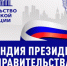 Студенты ВГСПУ – стипендиаты Президента РФ и Правительства РФ - ВГСПУ