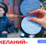 О Всероссийской акции «Ёлка желаний» - Сайт центров соцзащиты населения