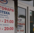 В Волгограде аптеки «Волгофарм» стали открываться после технического сбоя - ИА Высота 102.0