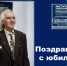 Исполнилось 80 лет члену Союза художников РФ, почетному работнику высшей школы, профессору ИАиС ВолгГТУ Ю.Б. Колышеву - ВолгГТУ