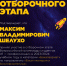 Студенты ВПИ (филиала) ВолгГТУ успешно прошли отборочный этап олимпиады «Я - профессионал» - ВолгГТУ