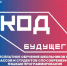 Более 100 студентов колледжа участвуют в проекте «Код будущего» - ВолгГТУ