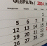 22 февраля волгоградцам не рекомендуется строить планы - Телеканал Волгоград 1