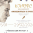 Полуфиналисты конкурса «На бессмертье я не притязаю» - Централизованная система городских библиотек
