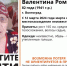 Волгоградская правда - Газета Волгоградская правда