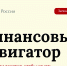 Курс на финансовую грамотность: учимся управлять своим бюджетом с новой программой Банка России - Портал малого и среднего предпринимательства