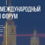 Стань участником Международного молодежного экономического форума - ВолгГТУ