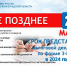 Представить декларацию о доходах необходимо не позднее 2 мая 2024 года - УФНС России