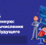 Увеличить - Комитет информационных технологий