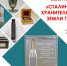 Выставка необычных подарков откроется в мемориально-историческом музее - Портал культуры