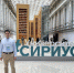 Ученые ВолгГТУ принимают участие в работе Саммита разработчиков лекарственных препаратов «Сириус.Биотех 2024» - ВолгГТУ