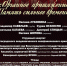 В День памяти и скорби в Волгоградской филармонии прозвучит органная поэтория - ИА Волга-Каспий