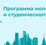 Студентов ВГАФК приглашают к участию во Всероссийской программе «Студтуризм» - ВГАФК