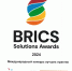 Международный конкурс лучших практик «BRICS Solutions Awards» - Клиническая больница №4
