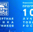 Экспертная оценка участников Всероссийского конкурса Программы «100 лучших товаров России» - Волгоградский ЦСМ