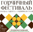 Увеличить - Облкомкультуры