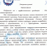 Поздравление руководства Общероссийской общественной организации «Союз машиностроителей России» с Днем машиностроителя - ВолгГТУ