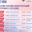 Увеличить - Комитет образования
