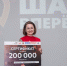 Самозанятая волгоградка выиграла 200 тысяч рублей на свою ягодную ферму - Газета Городские вести