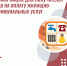 Увеличить - Сайт центров соцзащиты населения