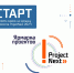 ProjectNext 2024: старт регионального конкурса-экспозиции студенческих проектов - ИАиС ВолгГТУ