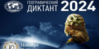 В Волгоградской Горьковке проведут «Географический диктант» - Портал культуры