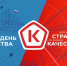 Всемирный день качества! - Клиническая больница №4
