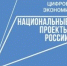 Волгоградская область на пути к цифровой доступности: 4 500 голосов уже отдано за участие в проекте "Устранение цифрового неравенства 2.0" - Комитет информационных технологий