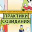 Продолжается отбор 10 городов - финалистов для участия в общероссийском проекте «Городская среда будущего. Практики созидания» - Газета Городские вести