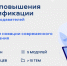 Курс повышения квалификации для преподавателей высшей школы - ВолгГТУ