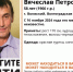Волгоградская правда - Газета Волгоградская правда