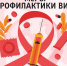 Неделя борьбы со СПИДом проходит в Волгоградской области - Газета Городские вести