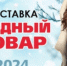 Настоящий листопад выгодных покупок! - Газета Городские вести