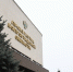 Волгоградская правда - Газета Волгоградская правда